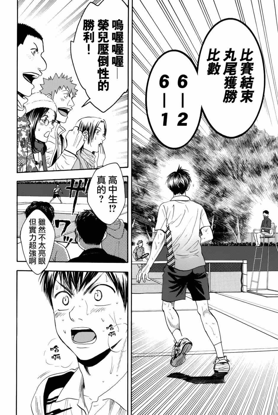 第313话