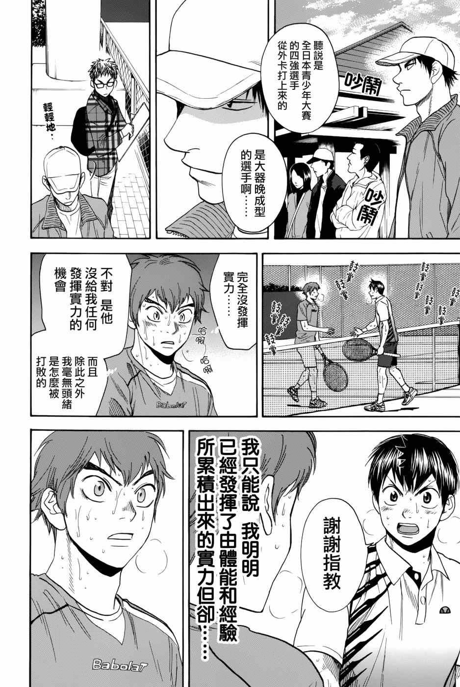 第313话