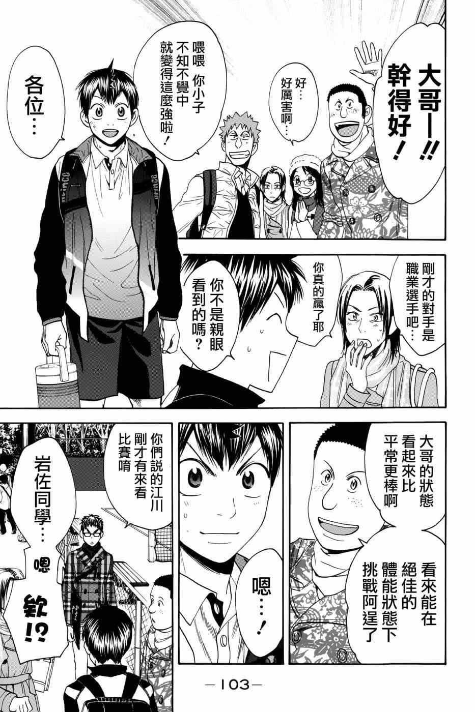 第313话