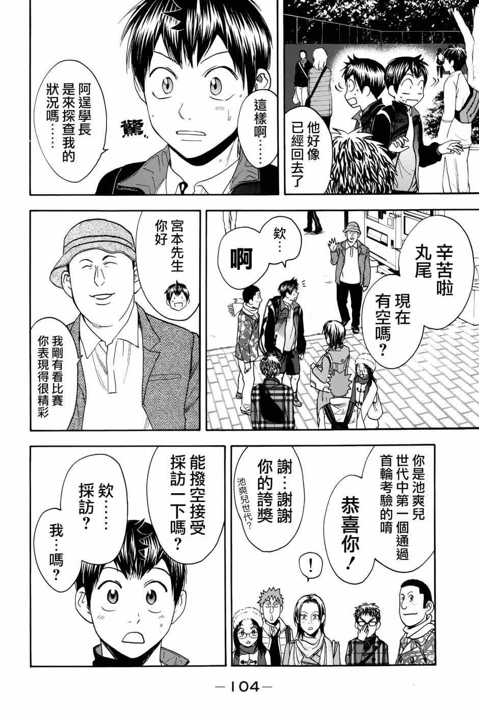 第313话