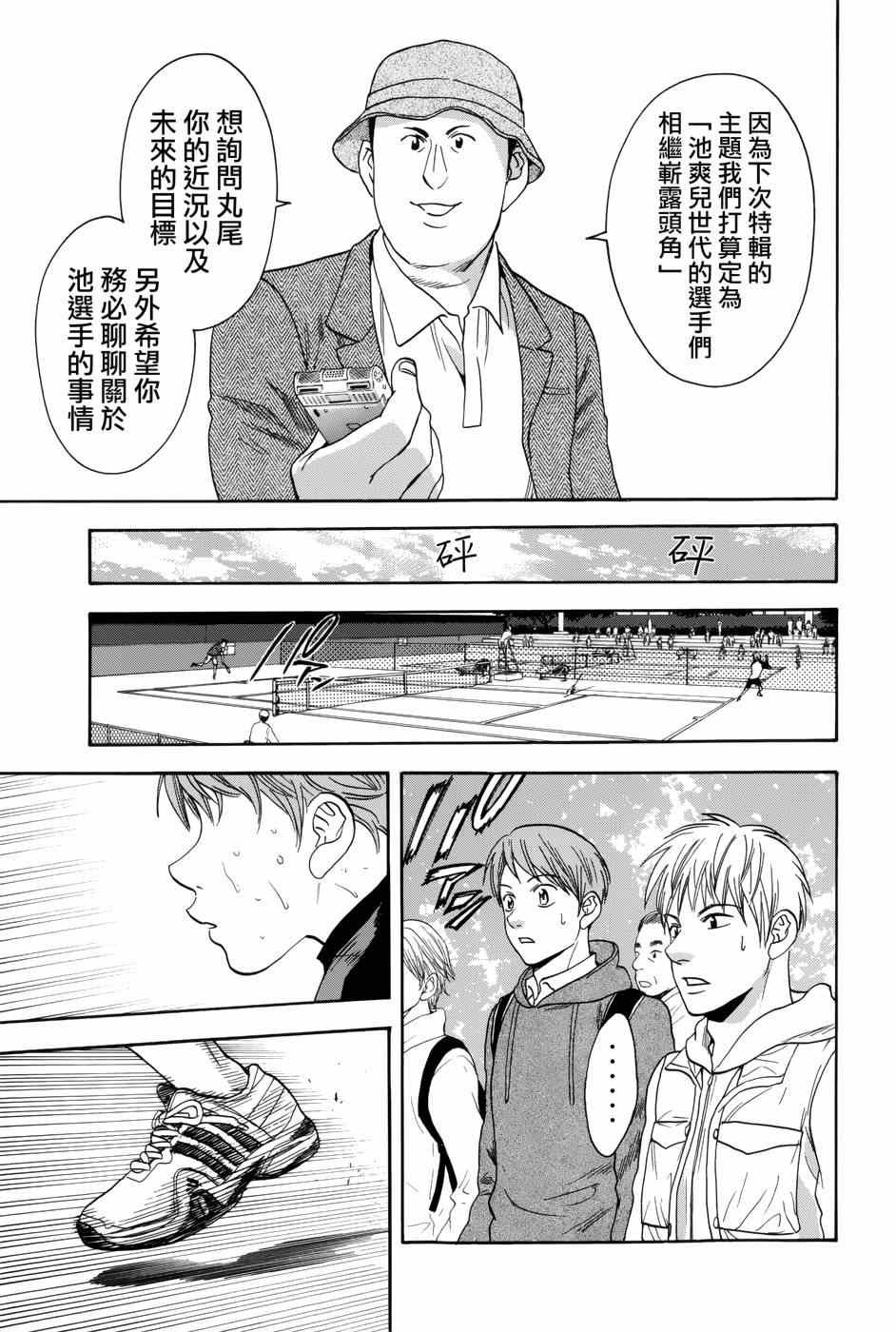 第313话