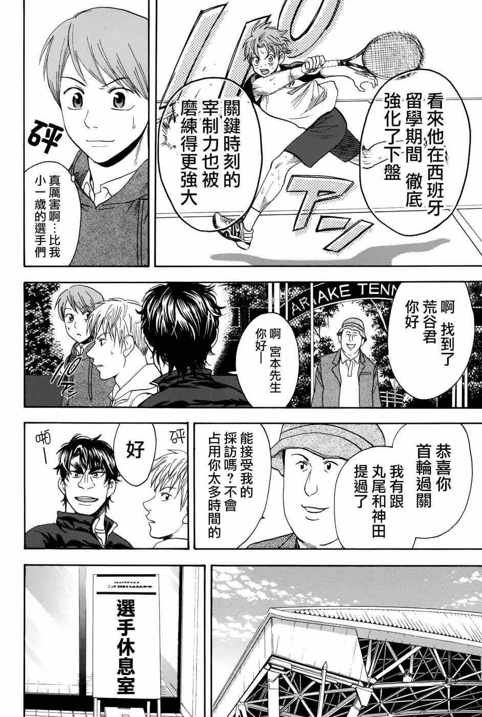 第313话