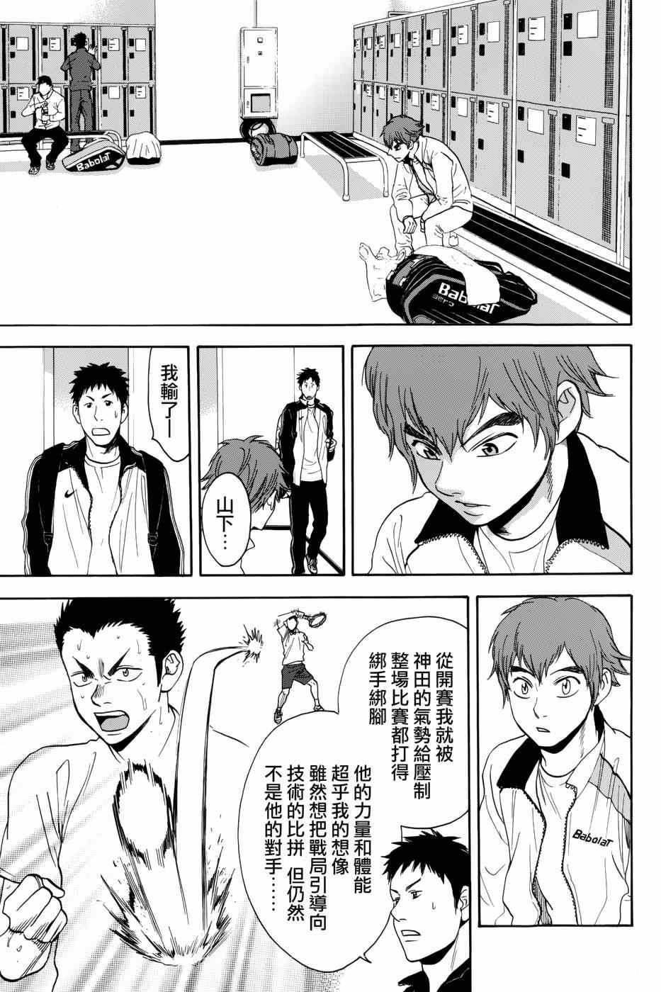 第313话