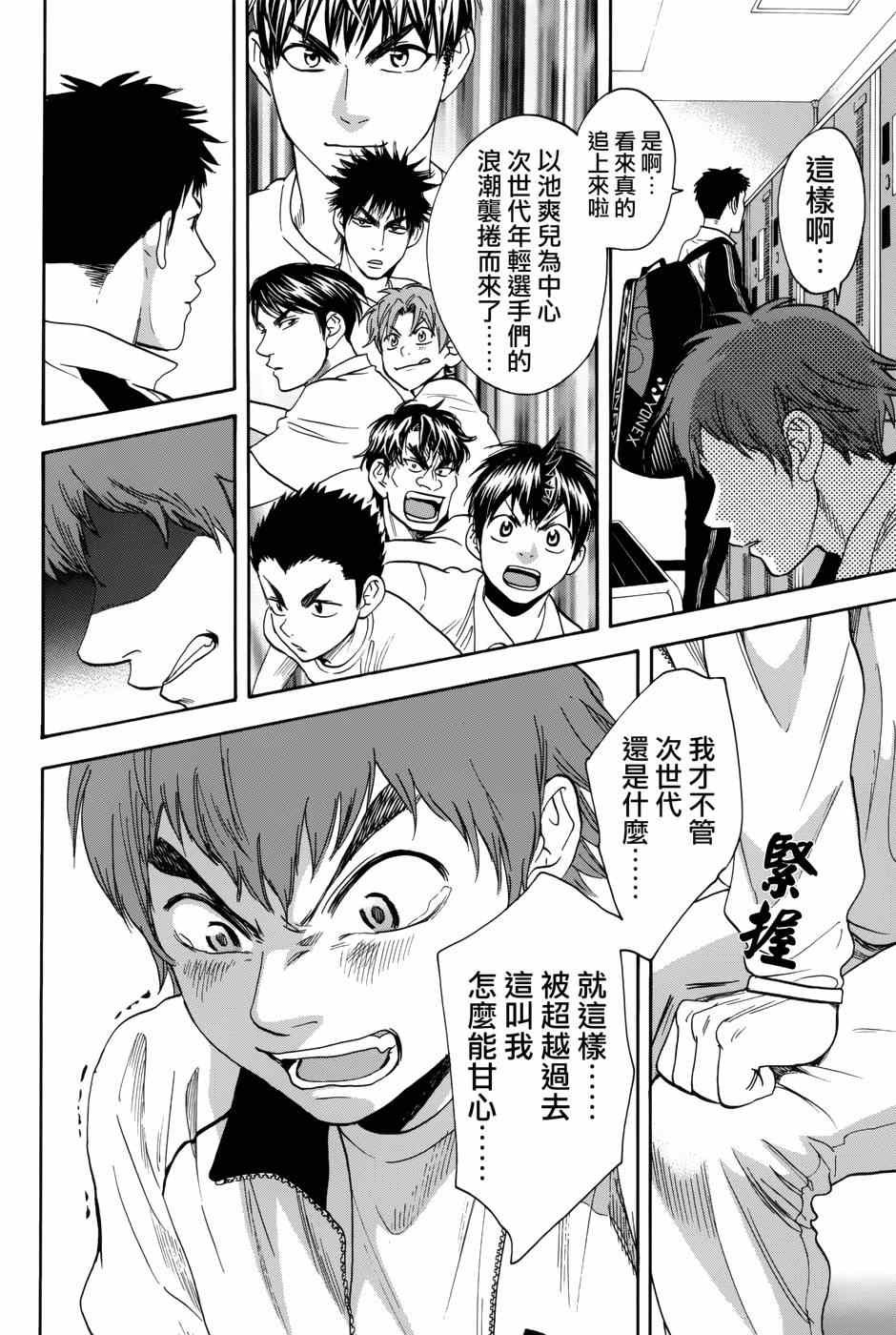 第313话