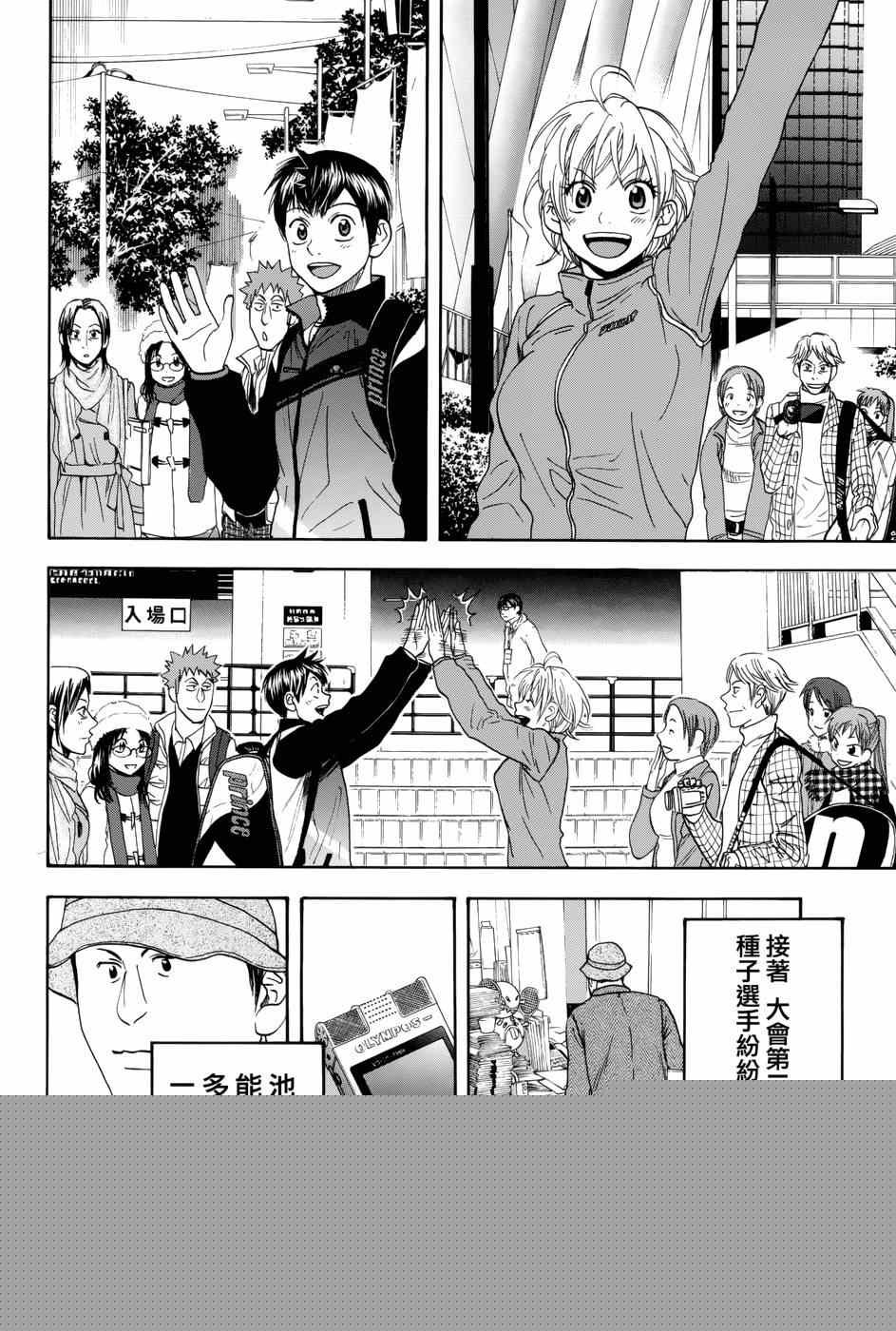 第313话