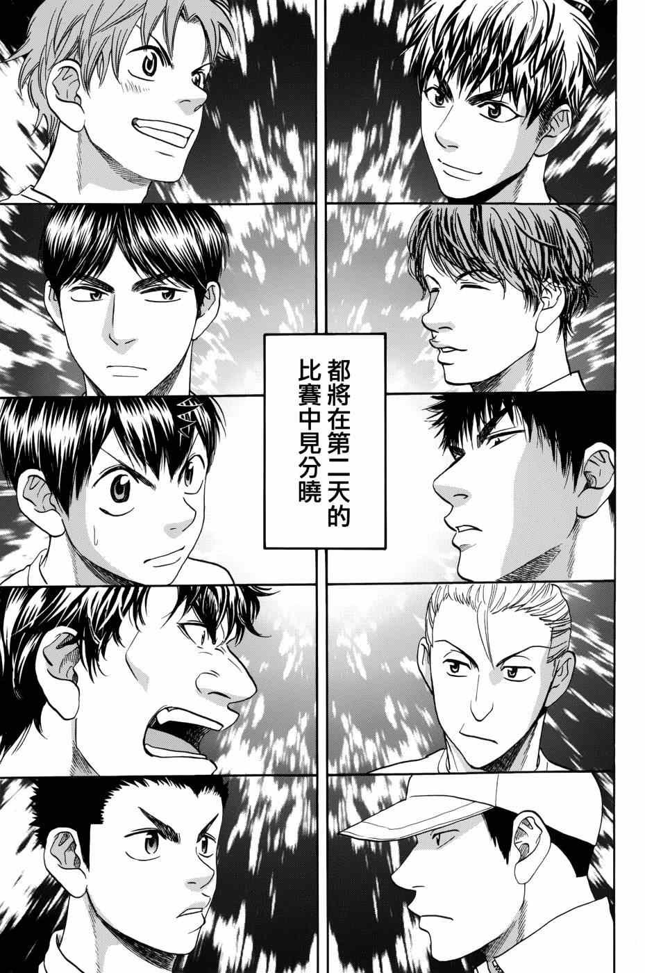 第313话