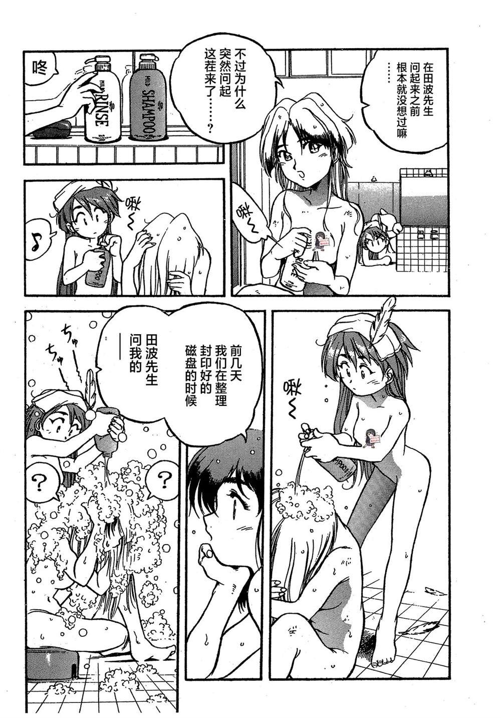 第9话