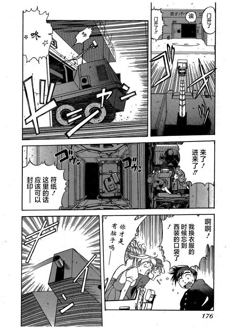 第11话