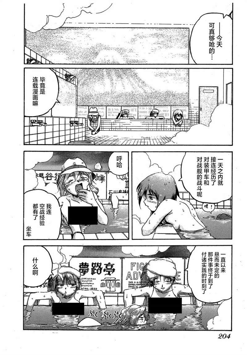 第11话