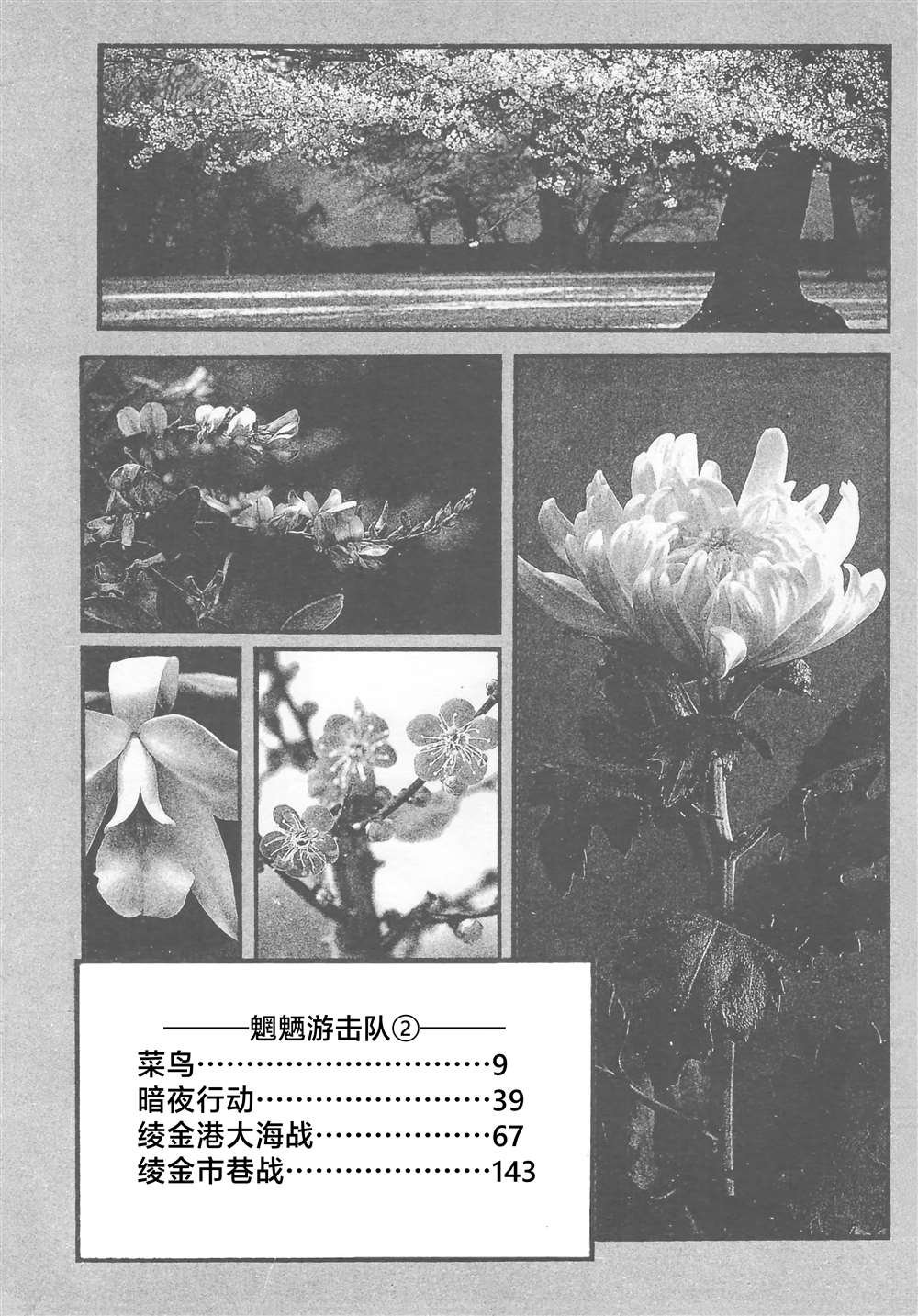 第2卷