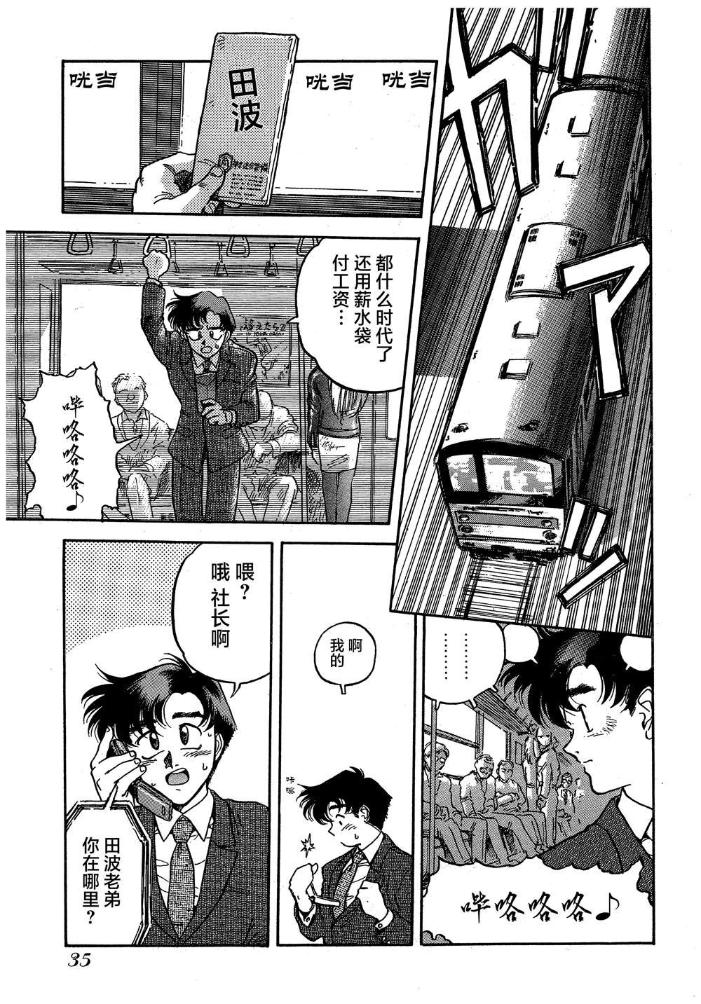 第2话
