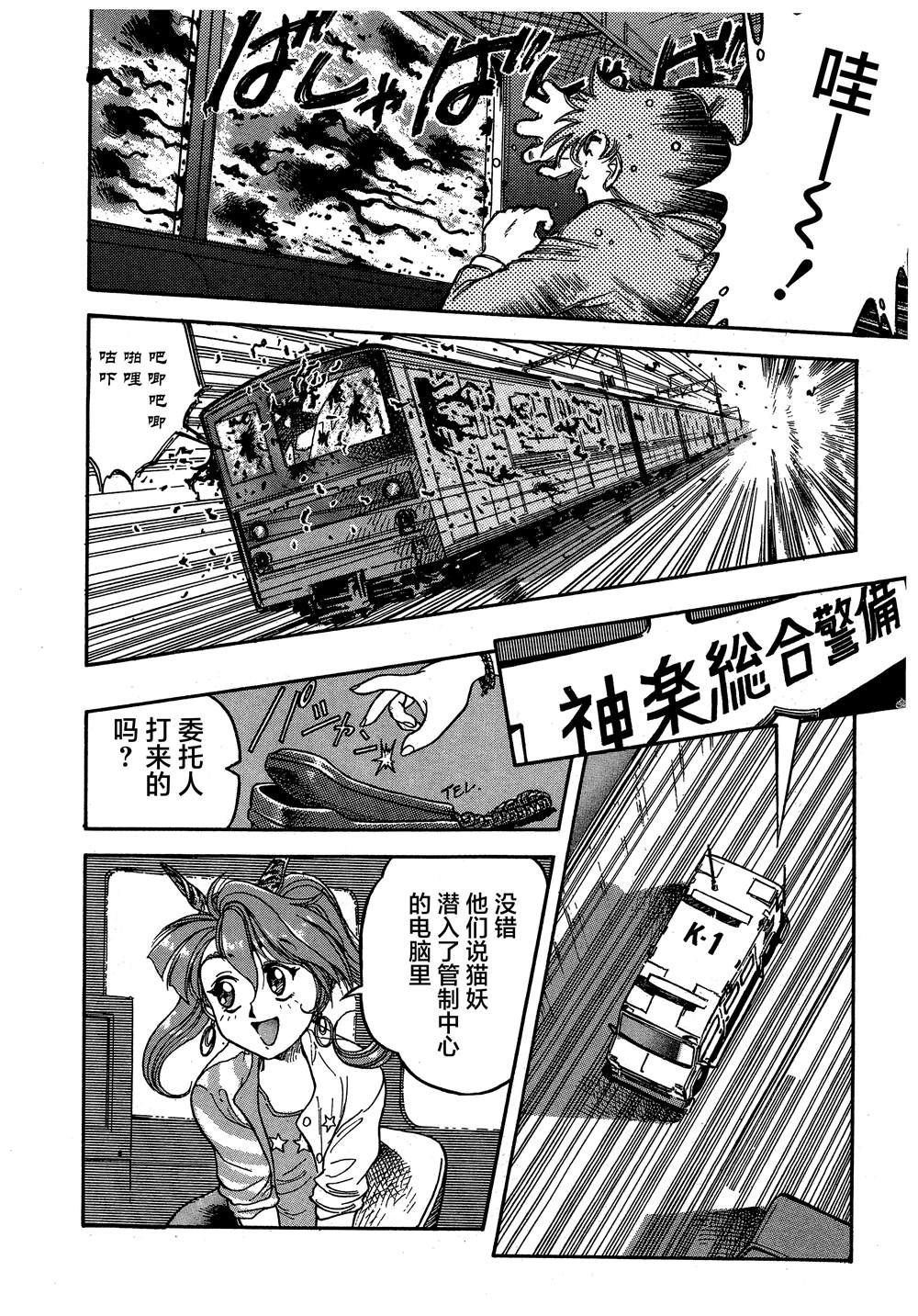 第2话