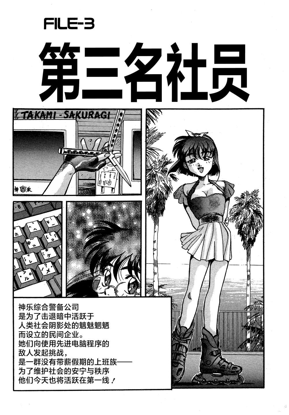 第3话