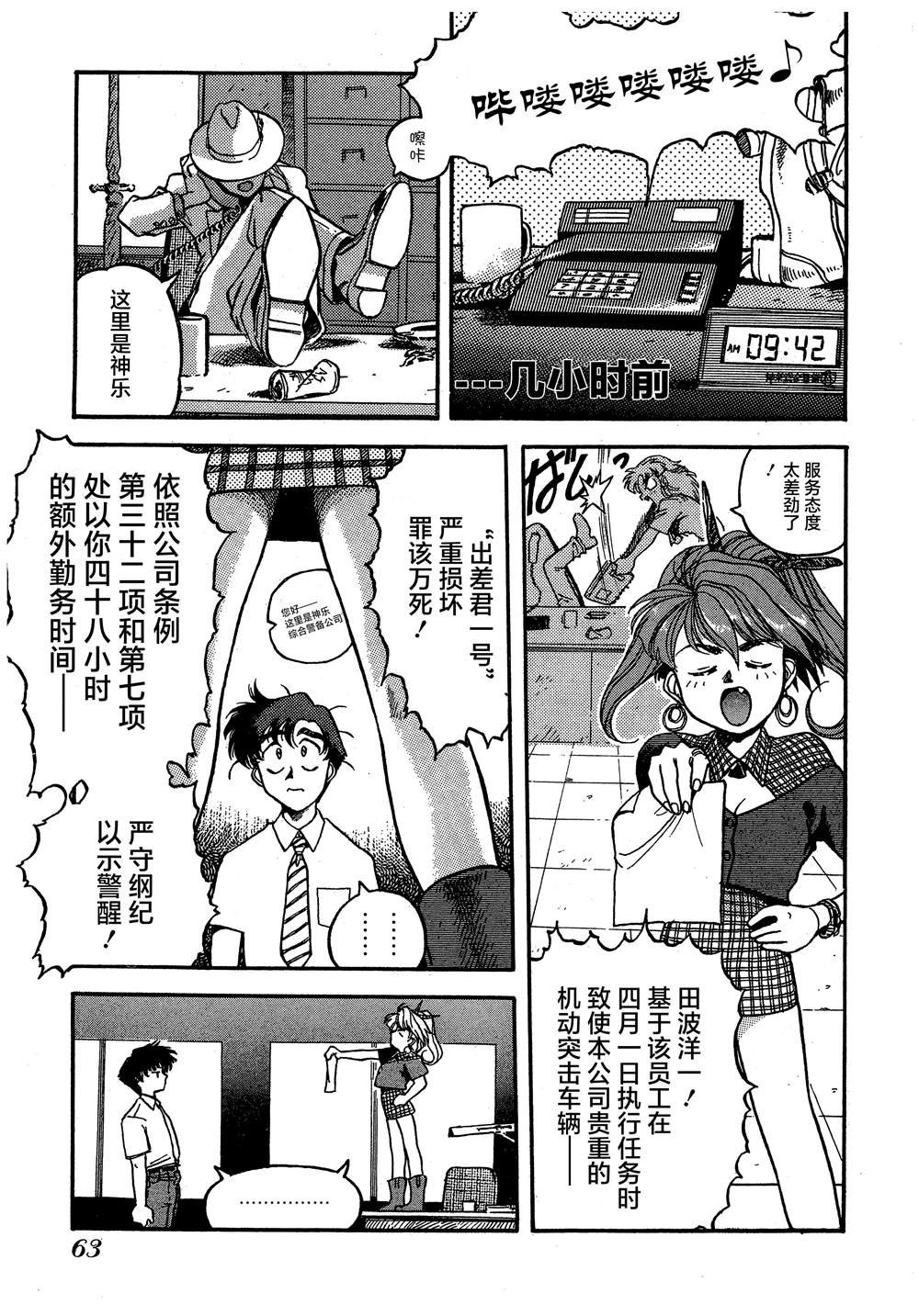 第3话