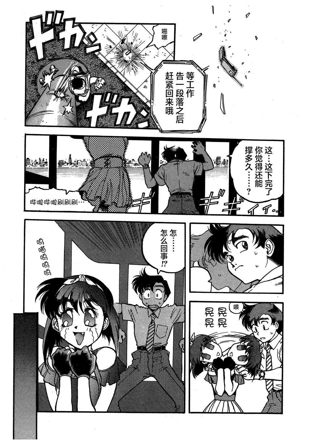 第3话