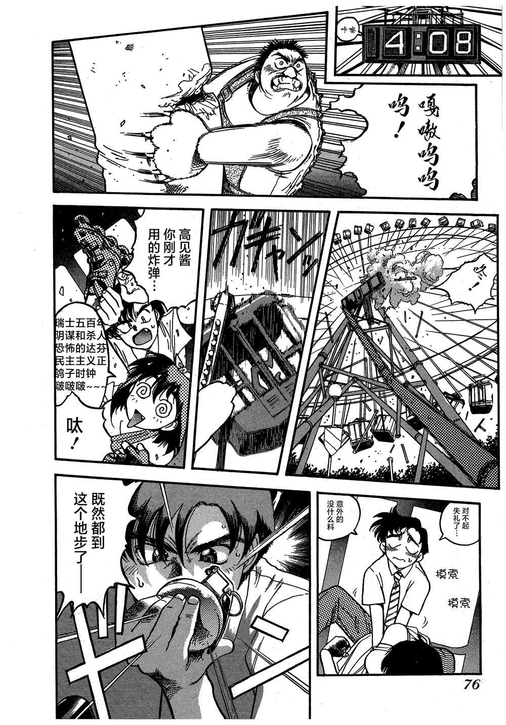 第3话