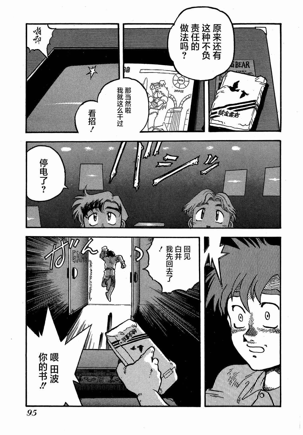 第4话