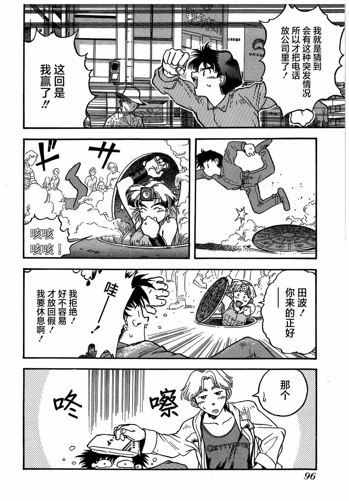 第4话