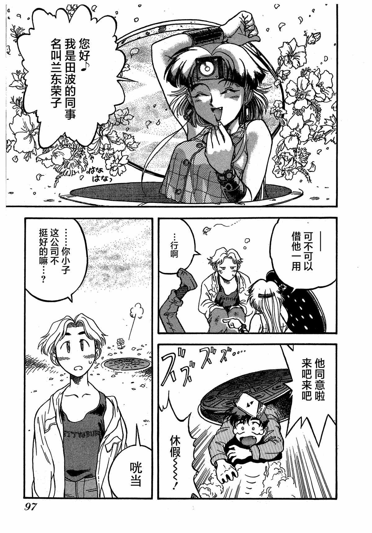 第4话