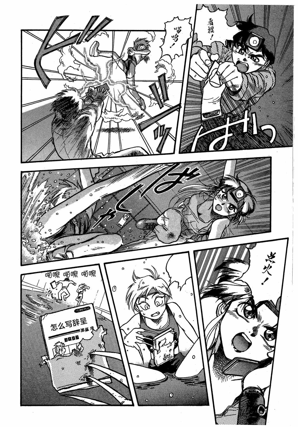 第4话
