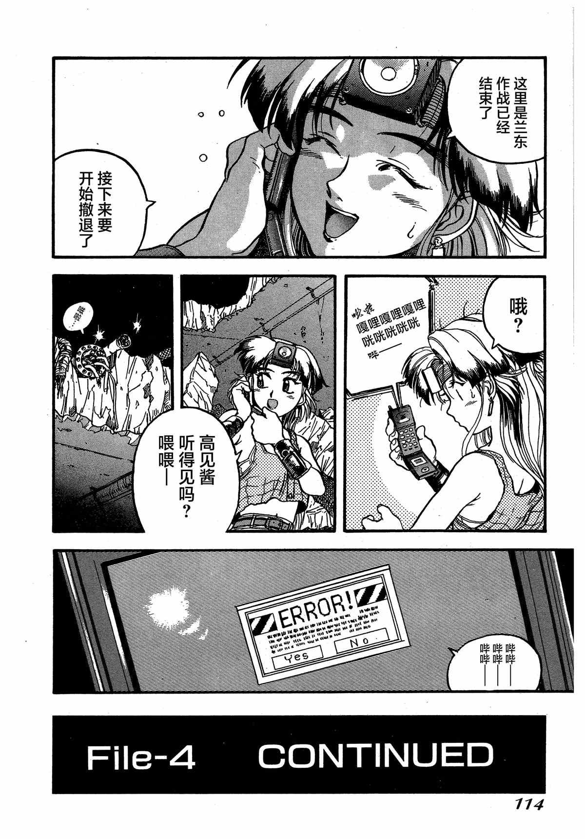 第4话