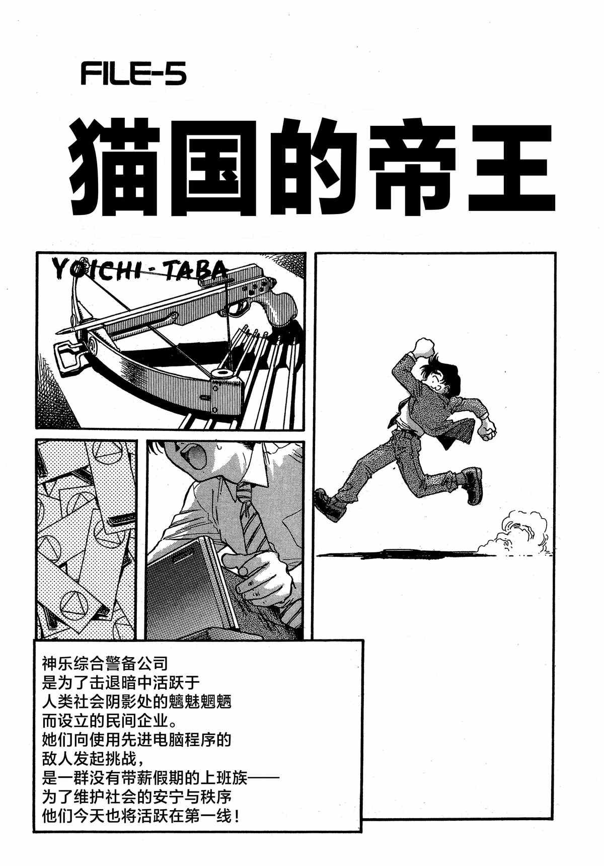 第5话