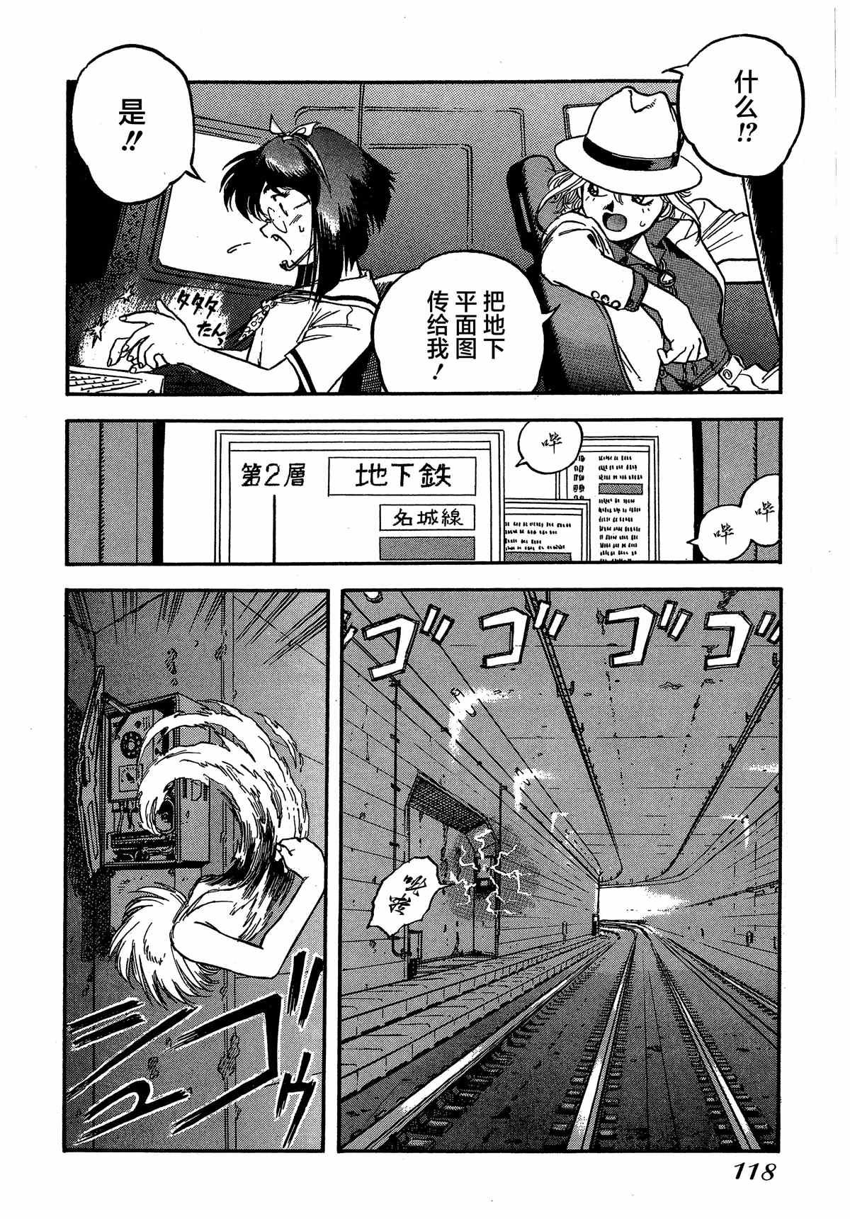 第5话