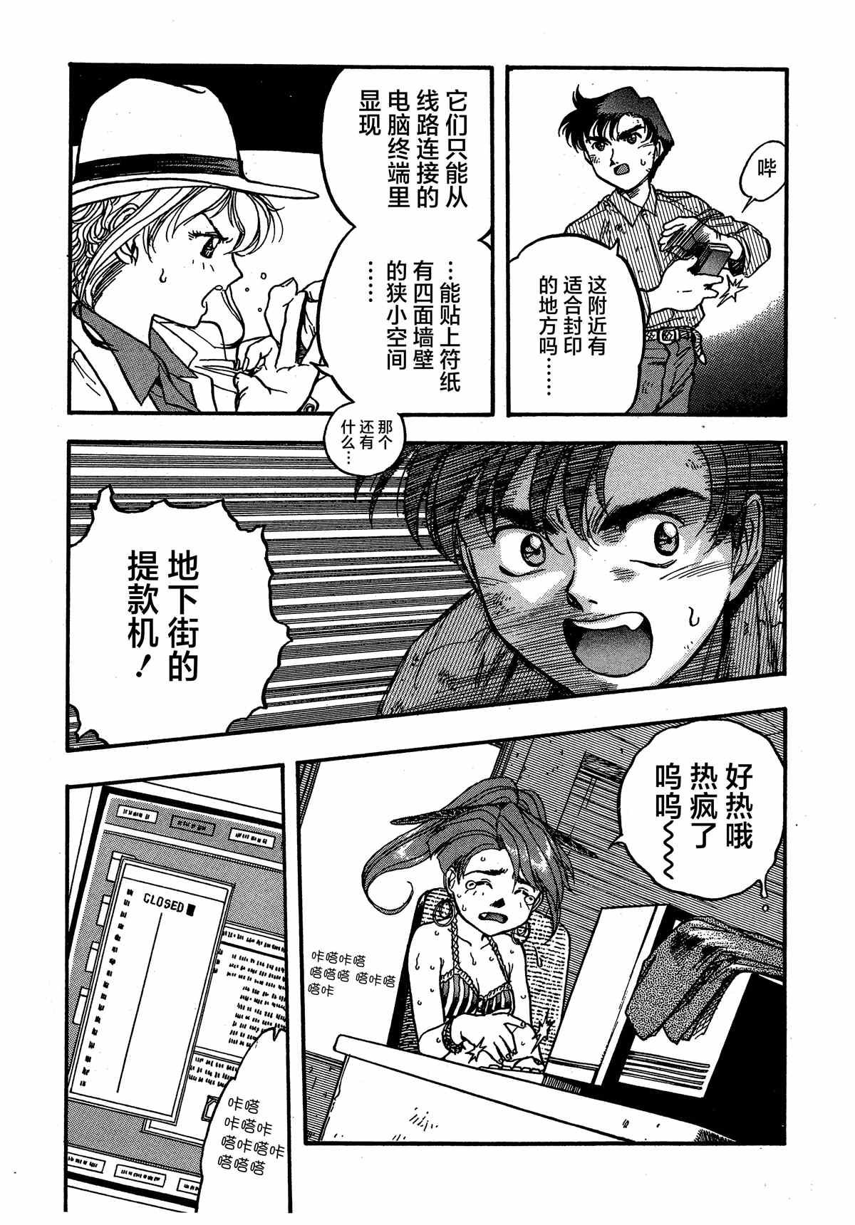 第5话