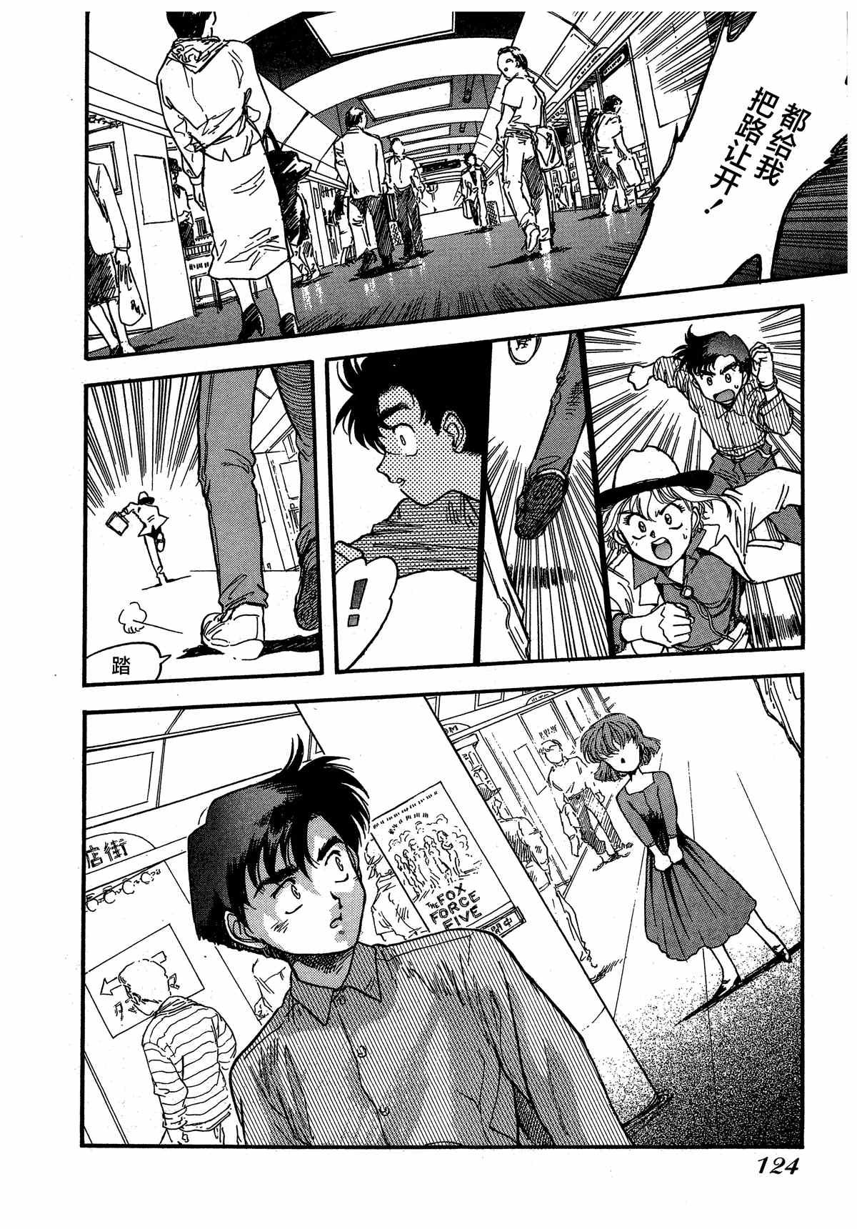 第5话