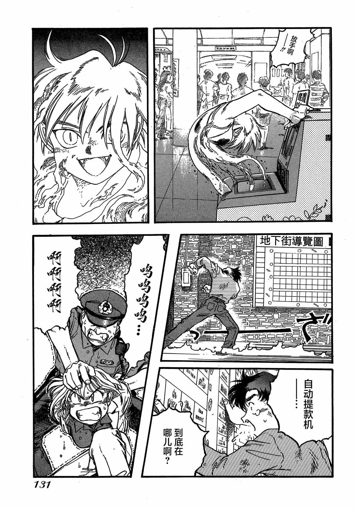 第5话