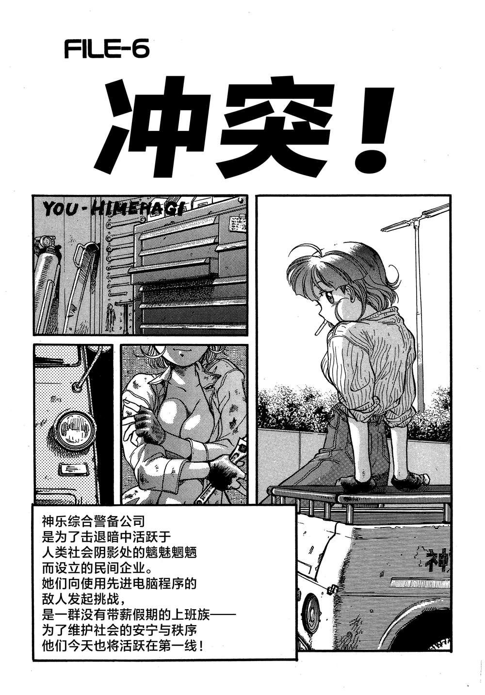 第6话
