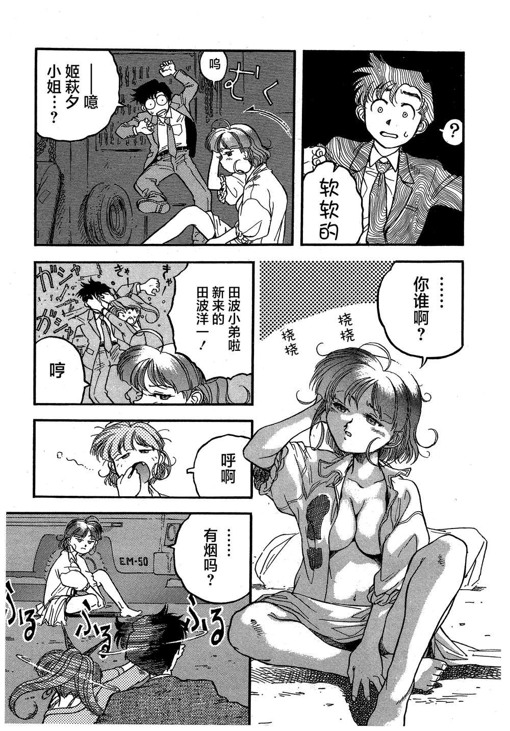 第6话