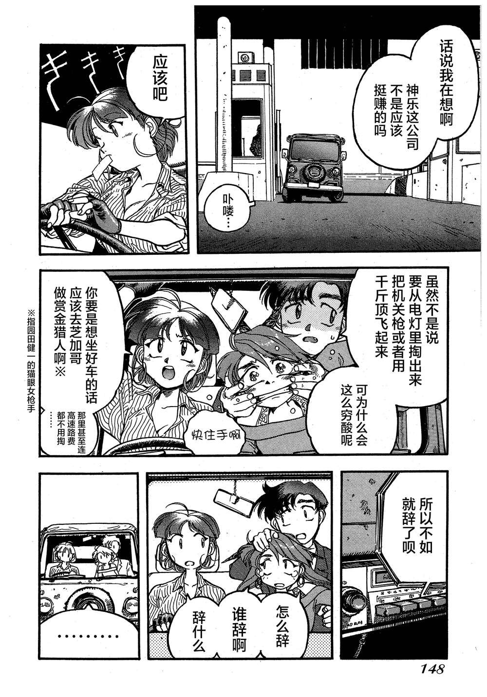 第6话