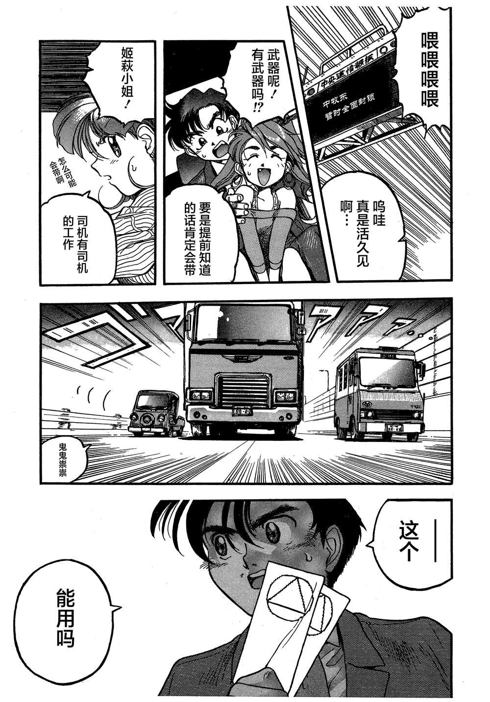 第6话