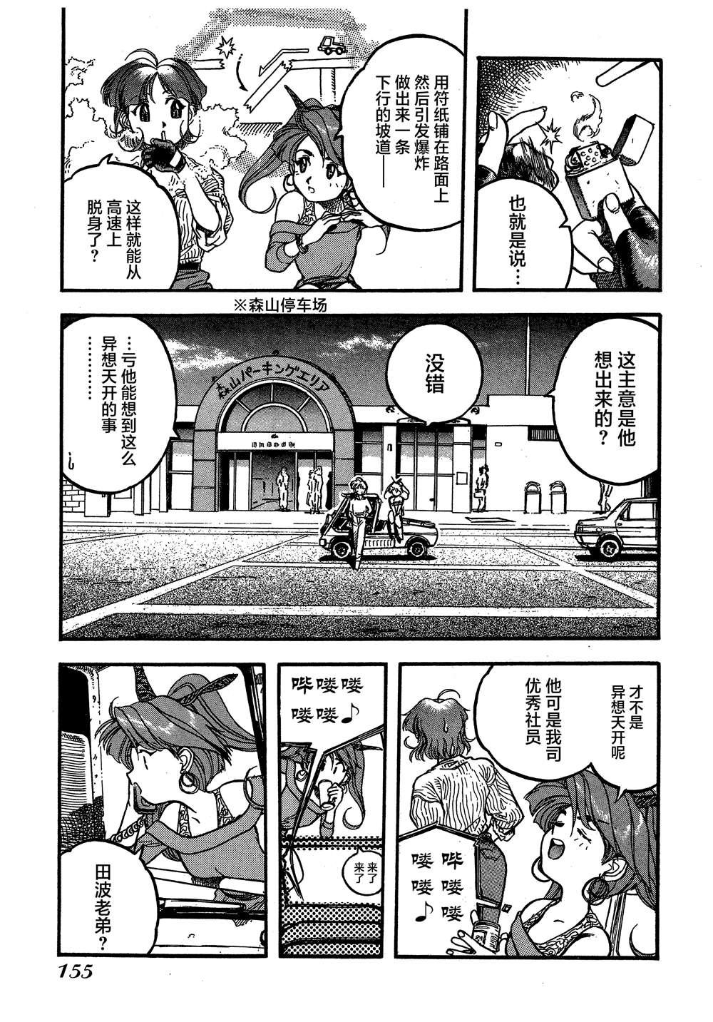 第6话