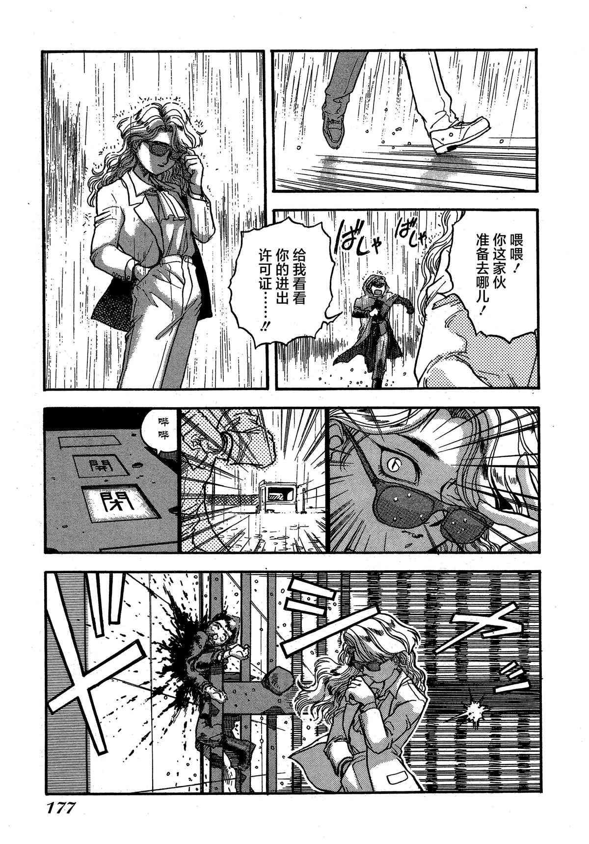 第7话