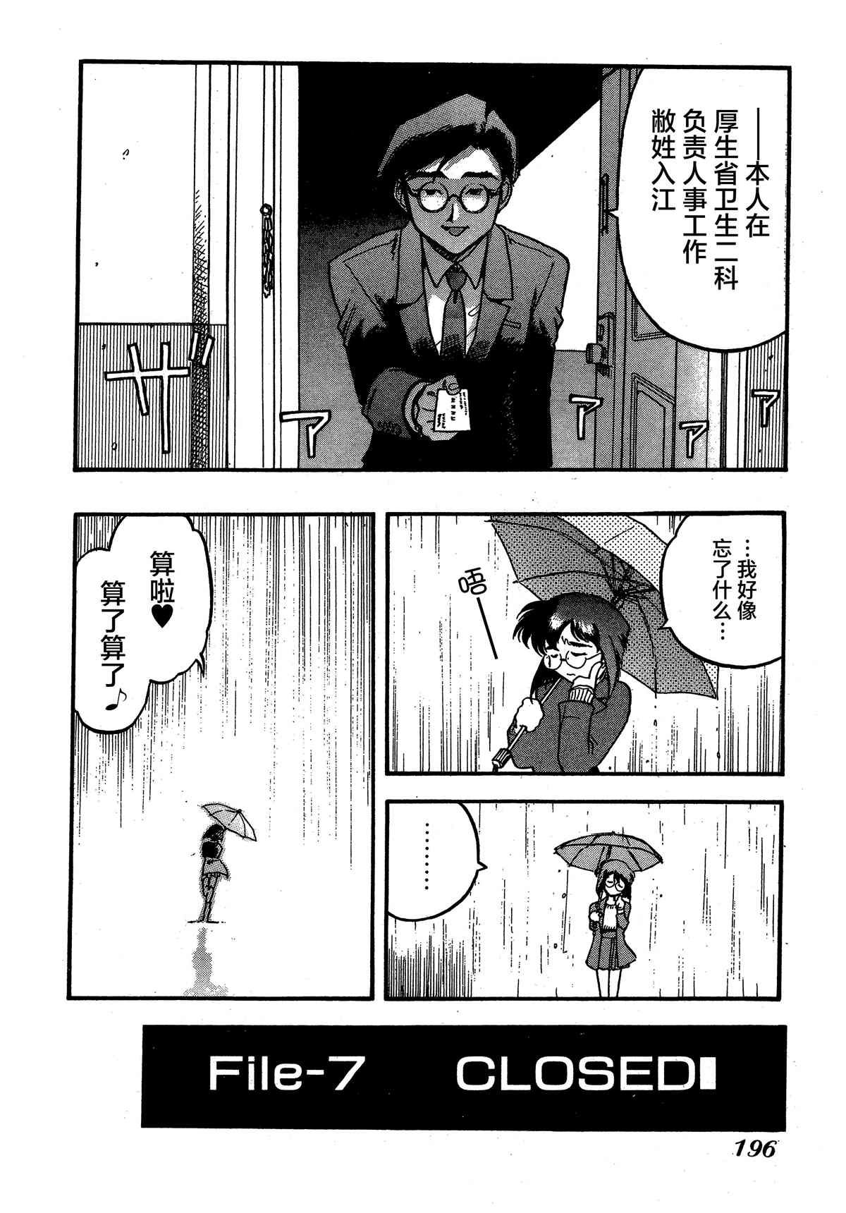 第7话