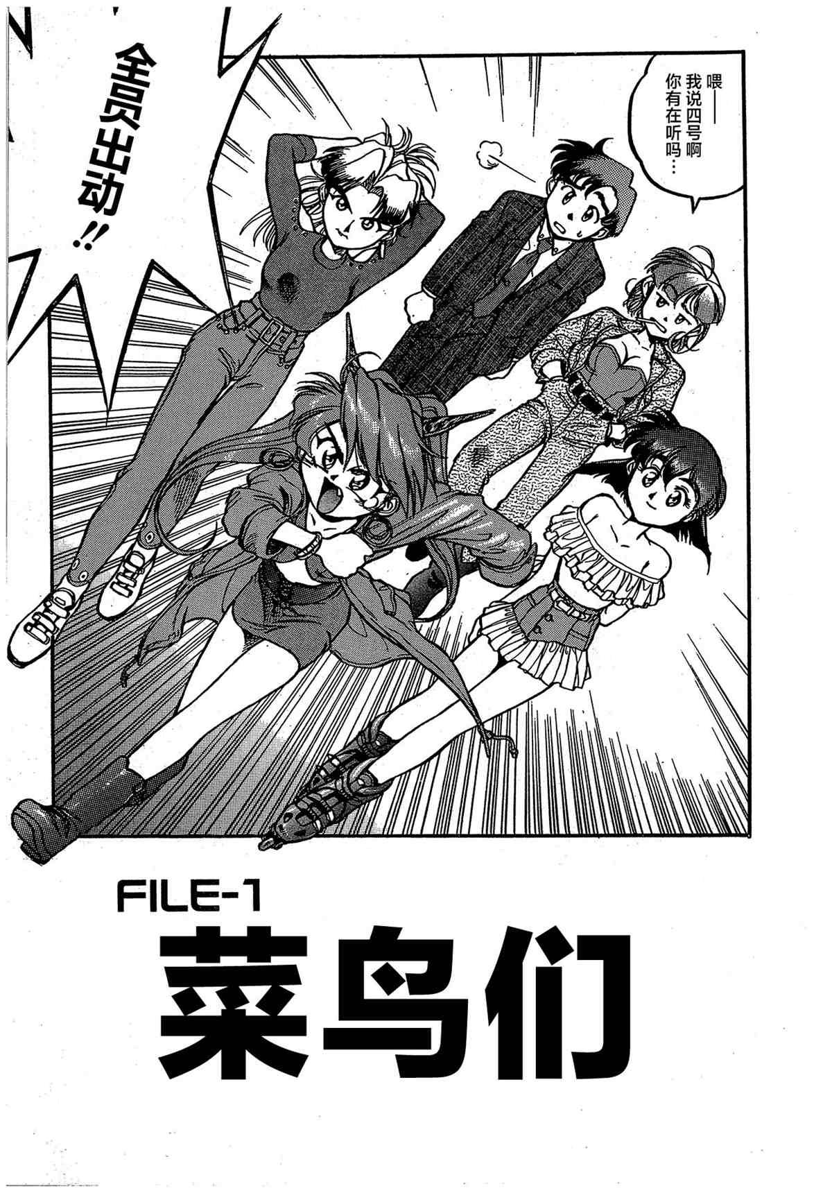 第8话