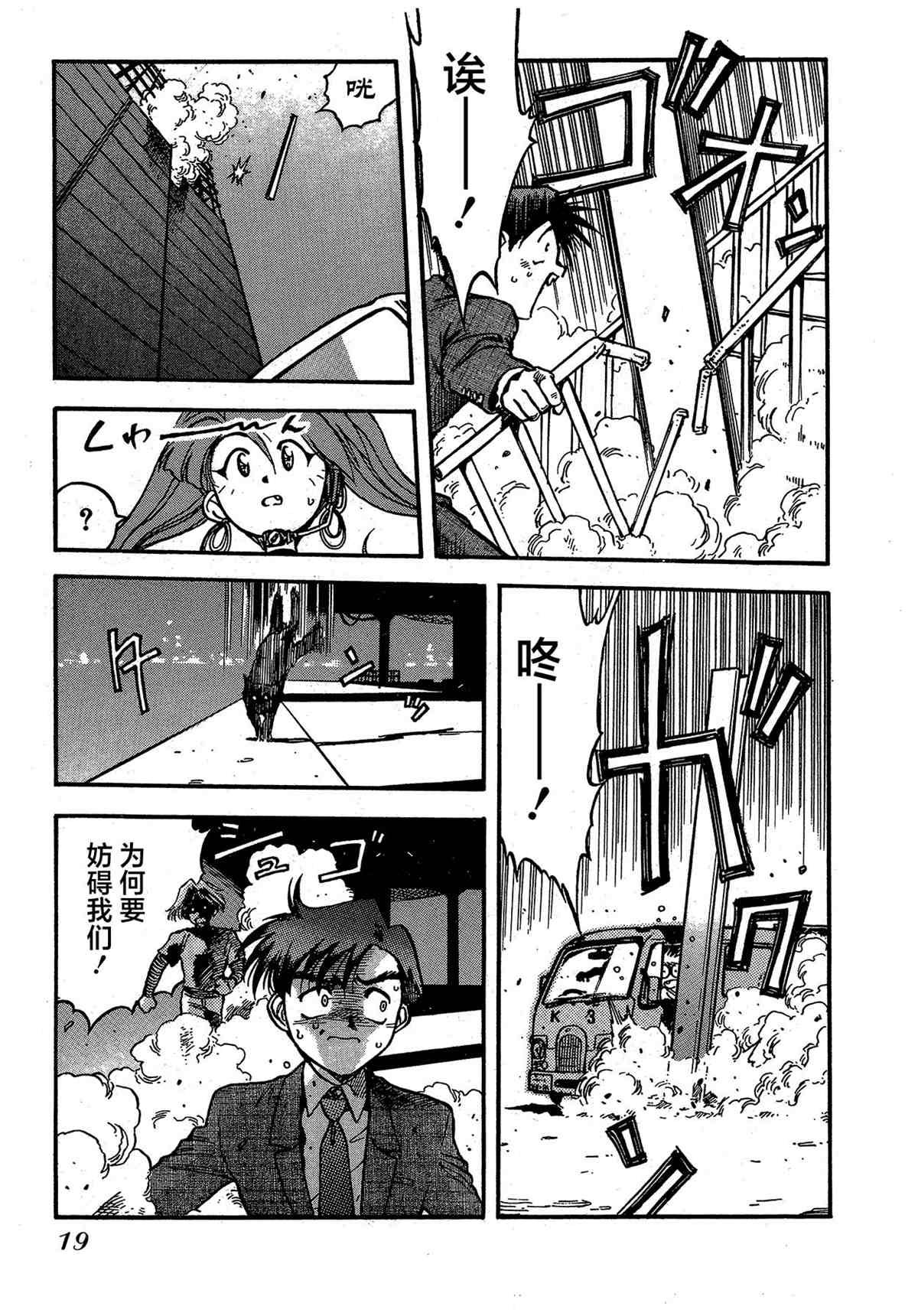 第8话