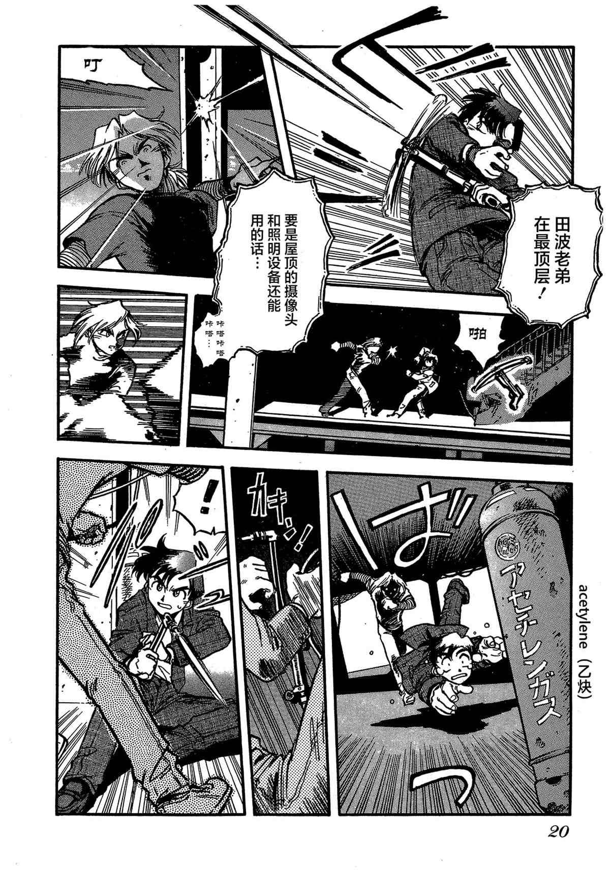 第8话