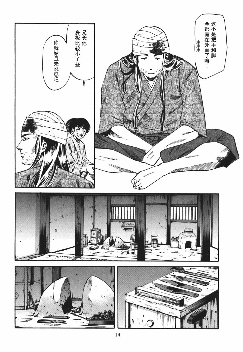 第1话