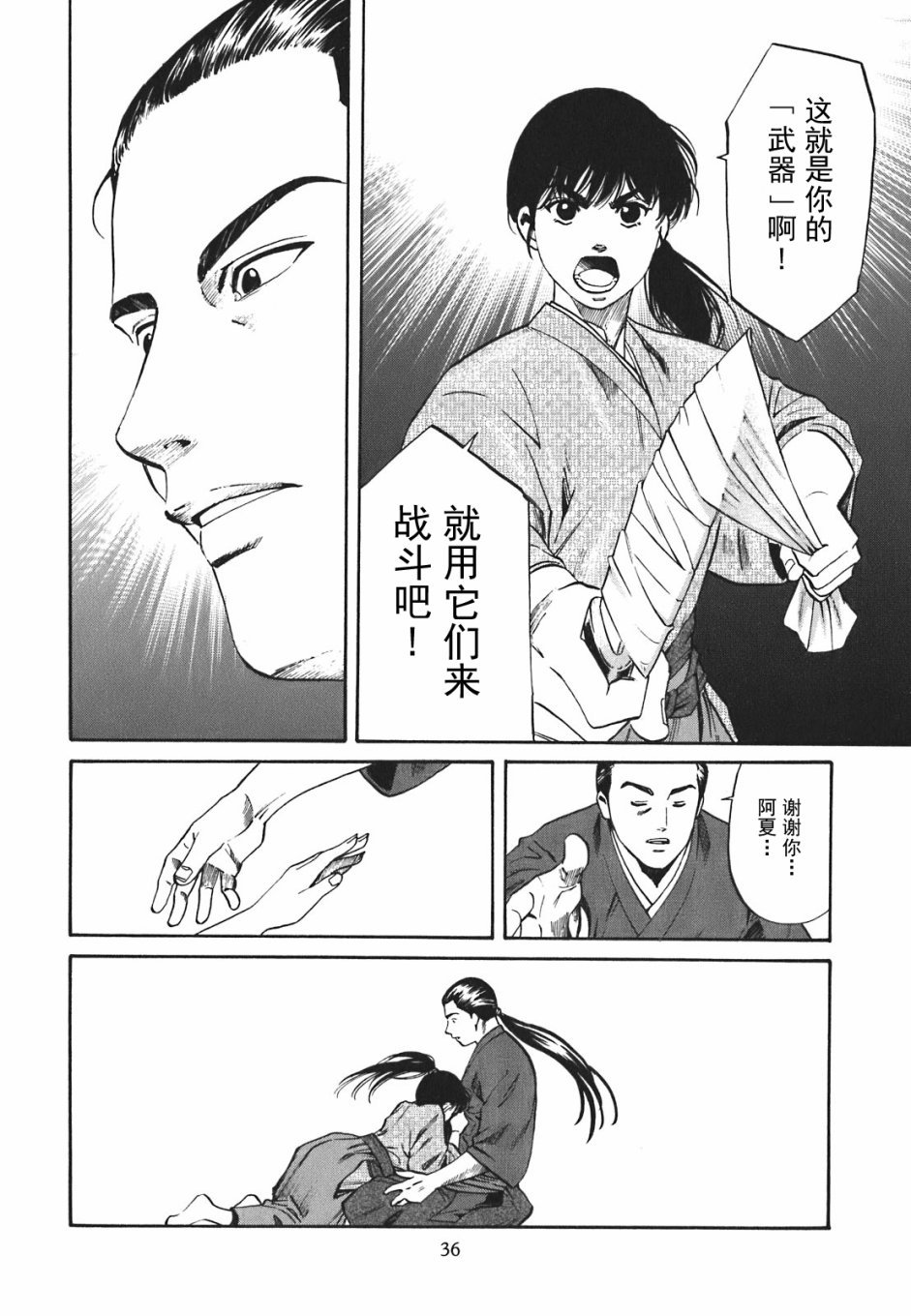 第1话