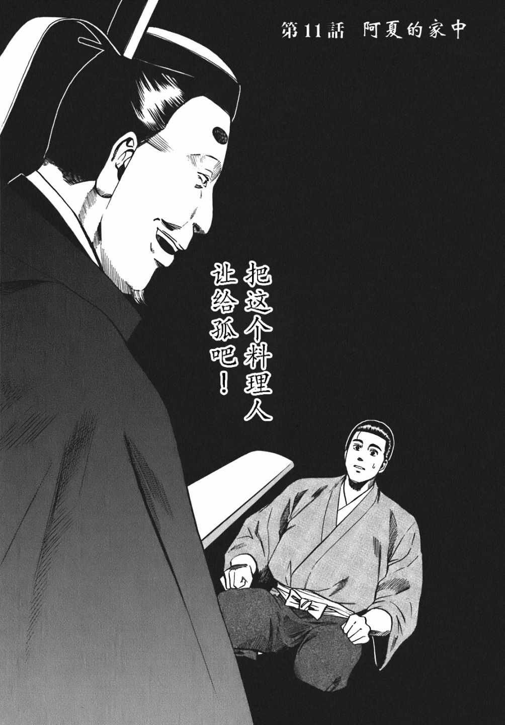 第11话