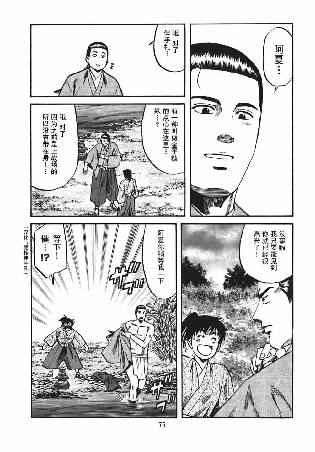 第11话