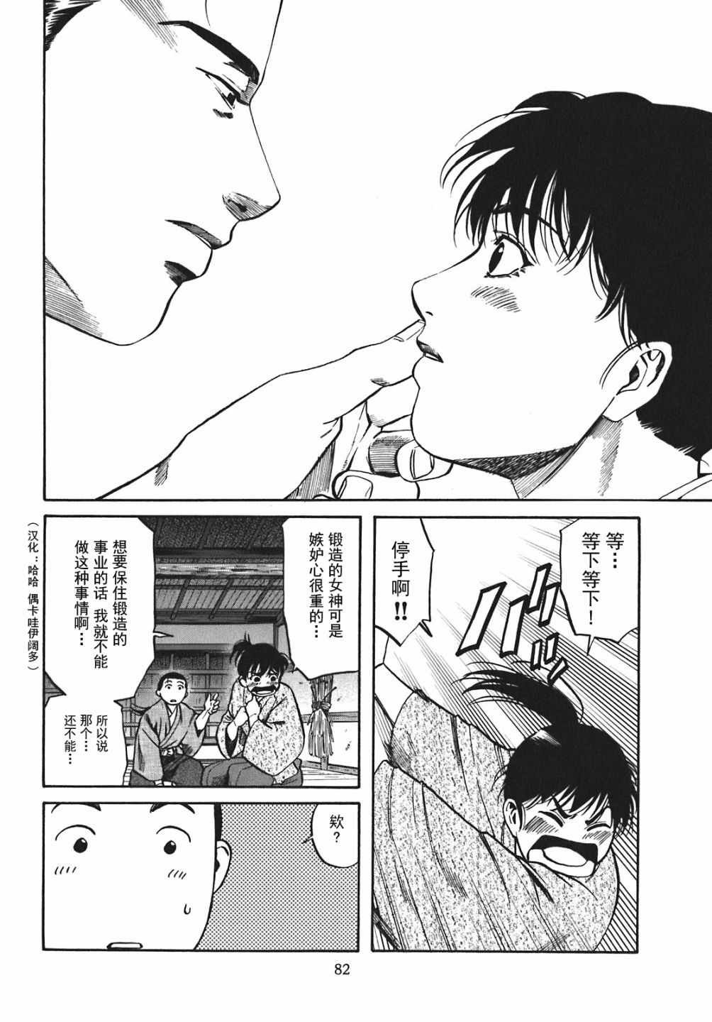 第11话