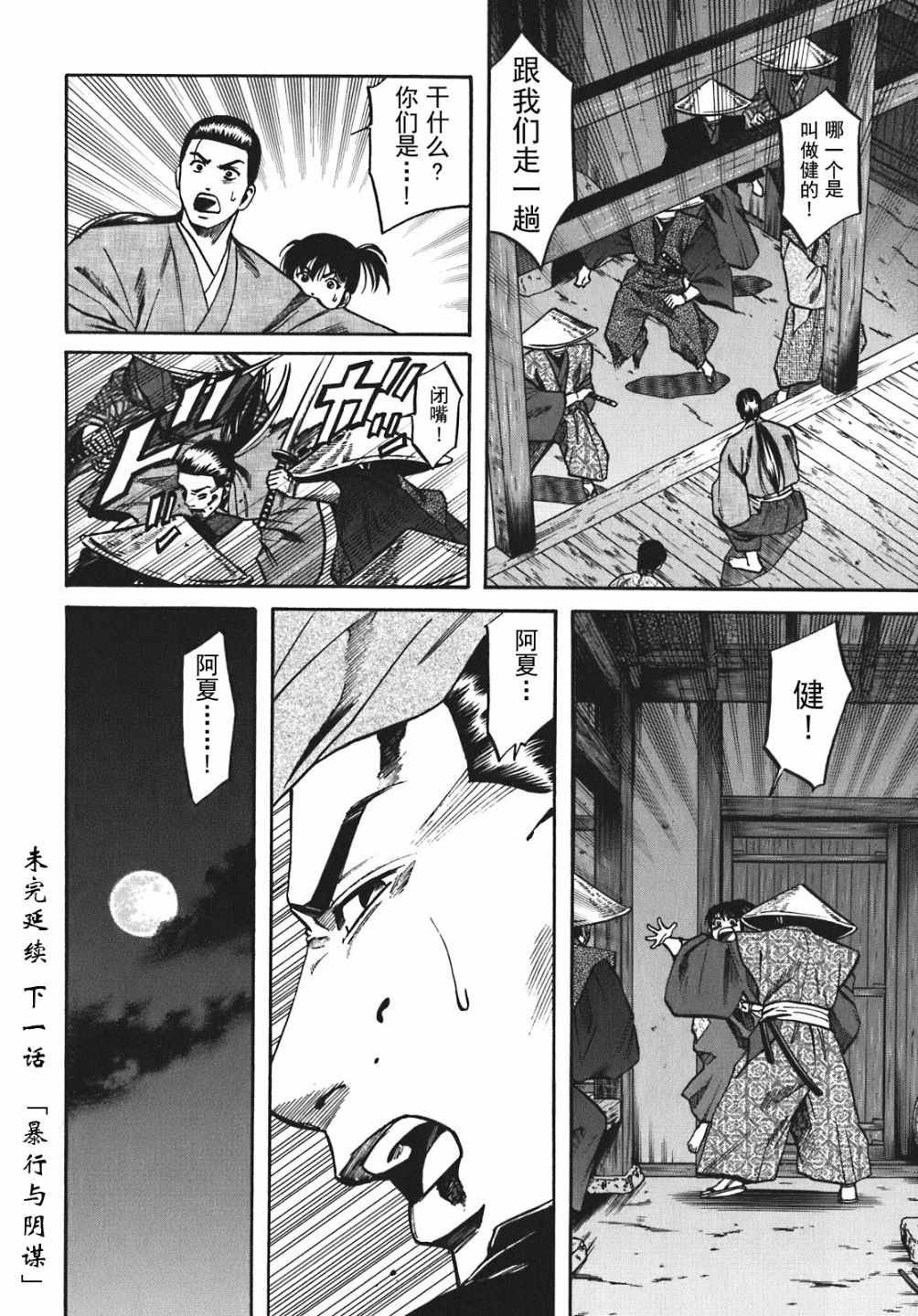 第11话