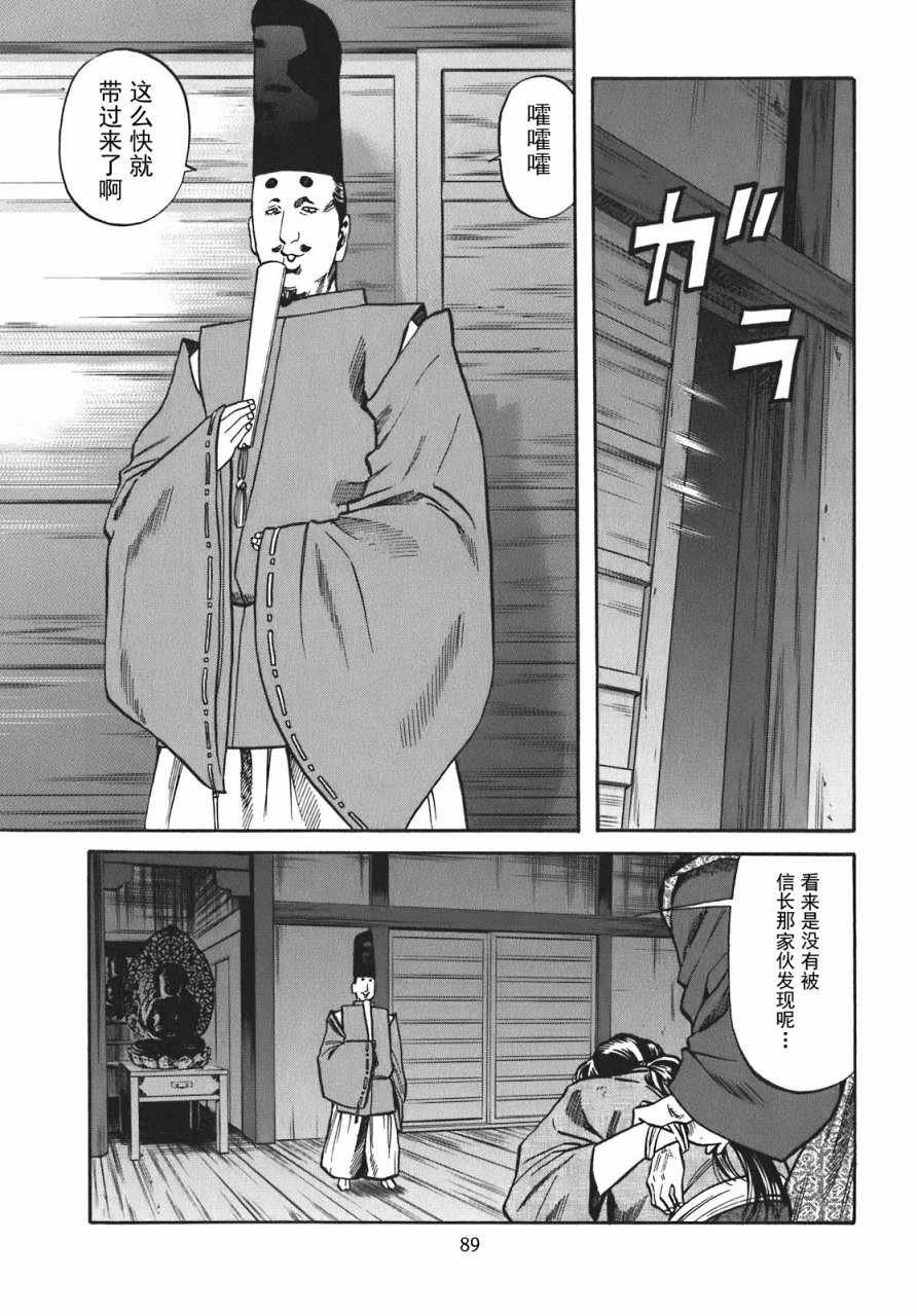 第12话