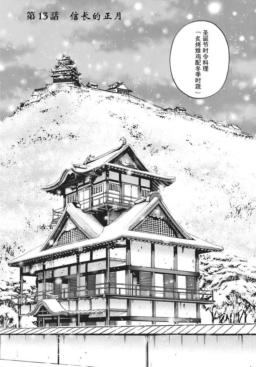 第13话