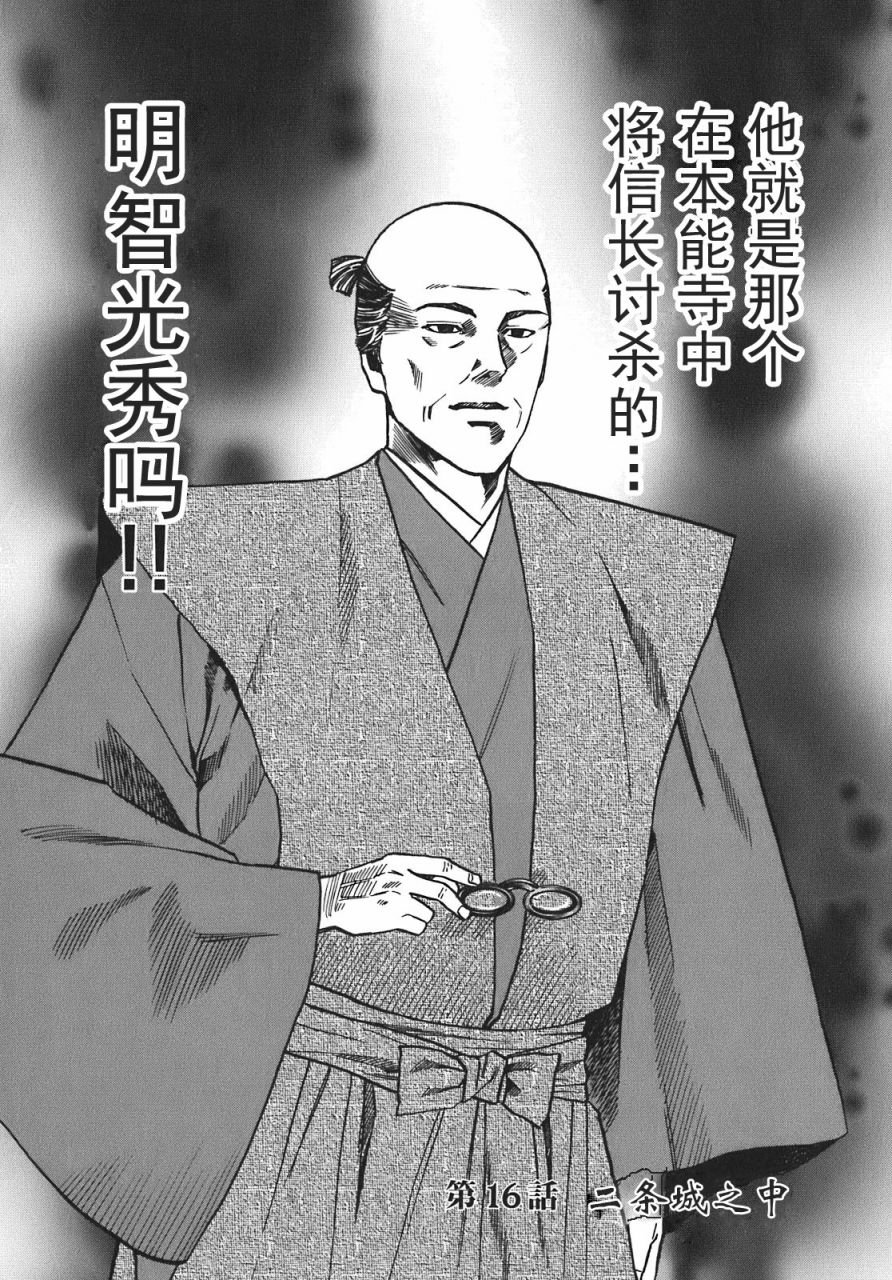 第16话