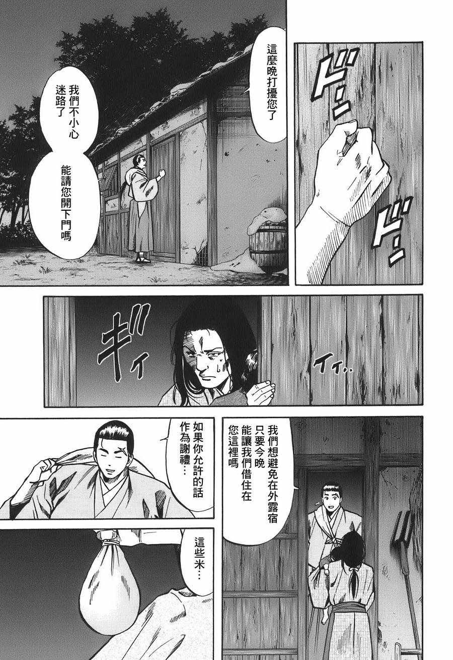 第18话